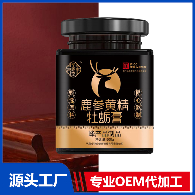 鹿參黃精牡蠣膏蜂產品制品OEM/ODM養生膏滋代加工