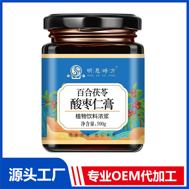 百合茯苓酸棗仁膏OEM/ODM養生膏滋代加工