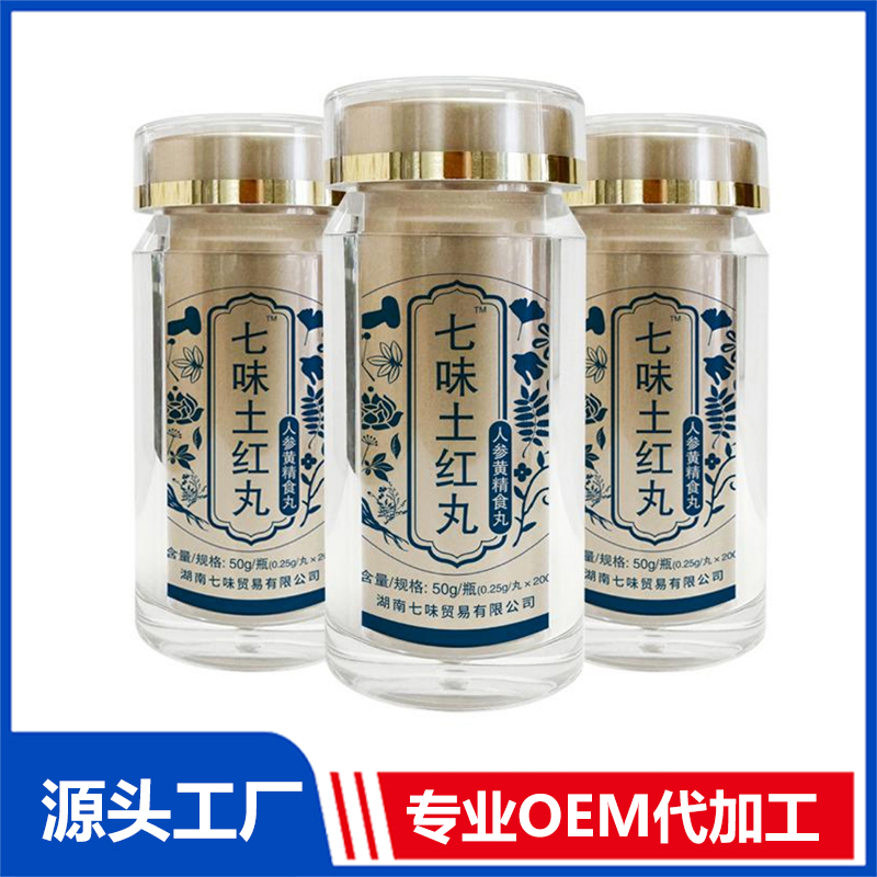七味土紅丸人參黃精食丸 藥食同源丸劑OEM/ODM代加工