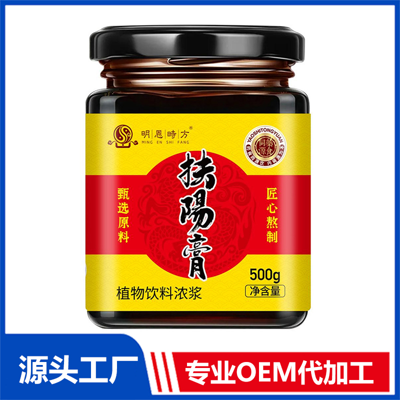 扶陽膏植物飲料濃漿OEM/ODM養生膏滋代加工