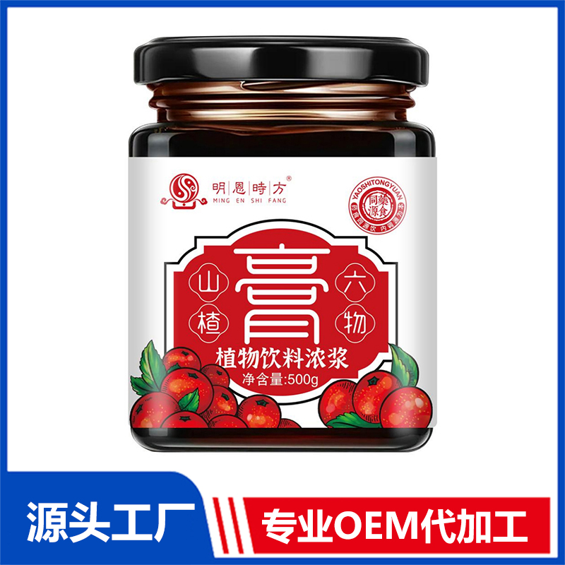 山楂六物膏植物飲料濃漿OEM/ODM養生膏滋代加工