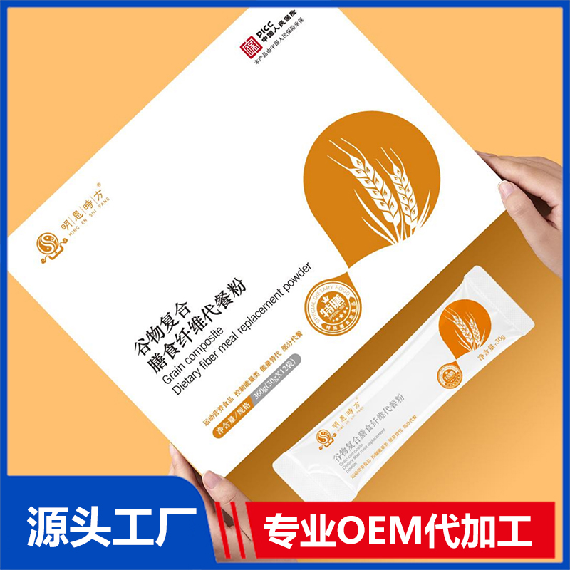 谷物復合膳食纖維代餐粉OEM/ODM特殊膳食食品代加工