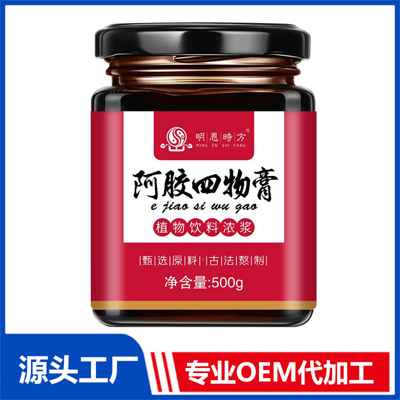 阿膠四物膏植物飲料濃漿OEM/ODM養生膏滋代加工