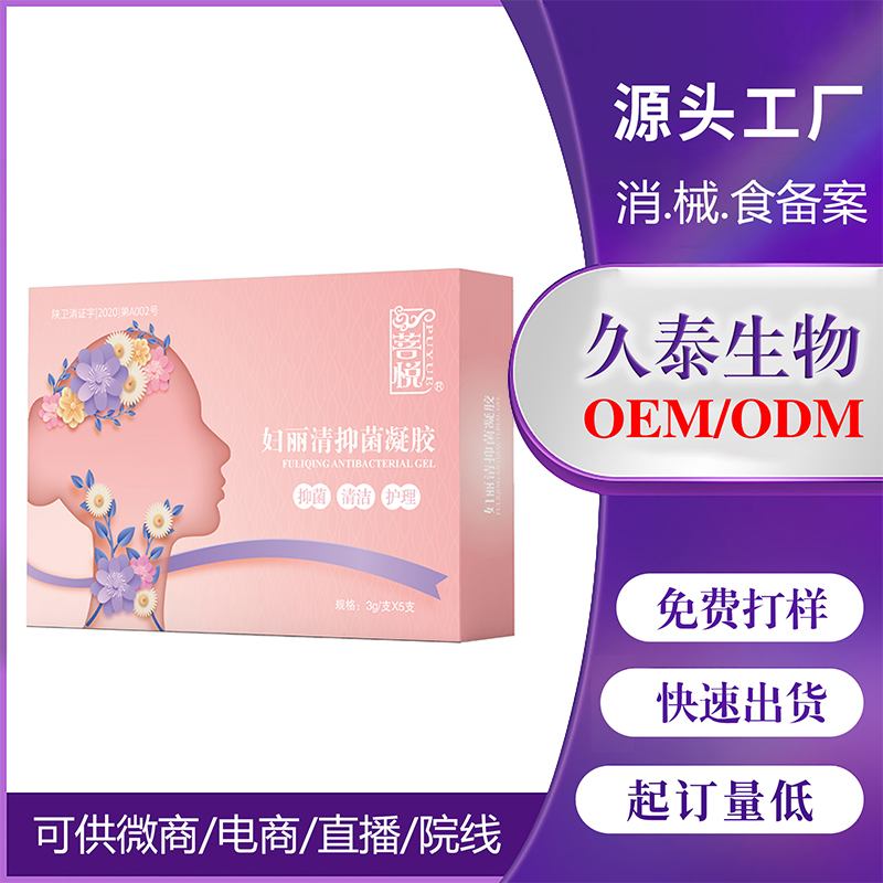 婦科凝膠源頭廠家 私處護理補水私密凝膠婦科苦參抑菌凝膠貼牌OEM