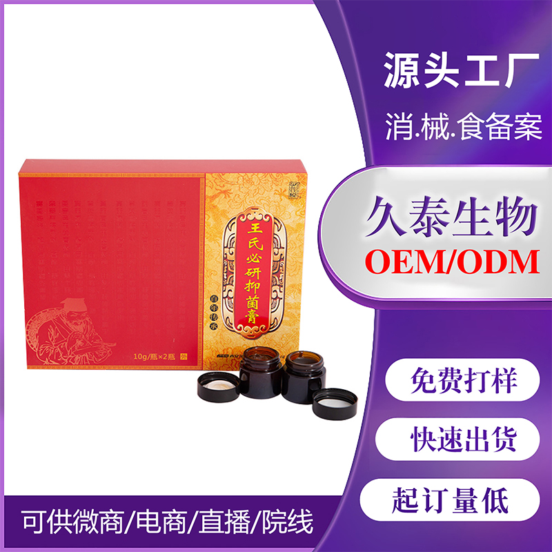 濞炎套盒苗家苗藥鵝不食草抑菌鼻部護理鼻通草本濞部軟膏濞炎膏oem