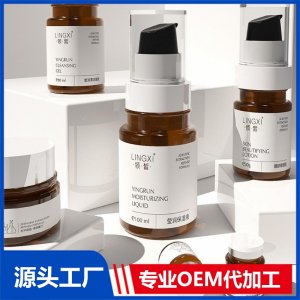 瑩潤保濕液 OEM/ODM貼牌代加工批發定制