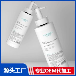 海洋柔潤凈澈潔面乳 OEM/ODM貼牌代加工批發定制