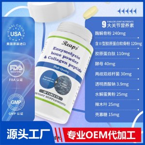 Reaps瑞普斯 酶解骨粉膠原蛋白肽復合壓片糖果