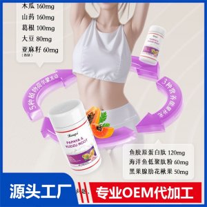 Reaps瑞普斯 木瓜葛根復合壓片糖果