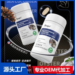 Reaps瑞普斯 海參牡蠣復合壓片糖果