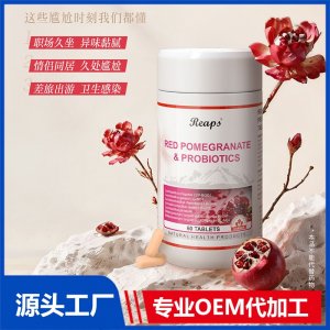 Reaps瑞普斯 紅石榴益生菌復合壓片糖果