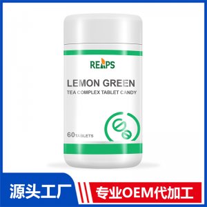 檸檬綠茶復(fù)合壓片糖果 OEM/ODM貼牌代加工批發(fā)定制源頭廠家