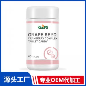 葡萄籽蔓越莓復(fù)合壓片糖果 OEM/ODM貼牌代加工批發(fā)定制源頭廠家