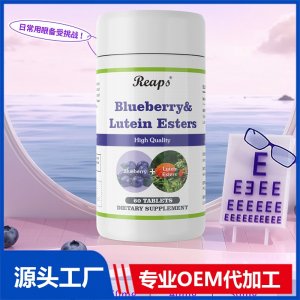 Reaps瑞普斯 藍莓葉黃素酯復合片