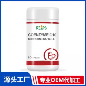 輔酶Q10復合膠囊 OEM/ODM貼牌代加工批發定制