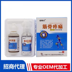 筋骨疼痛透骨噴灑式給藥器OEM代加工 頸肩腰腿手腳腕關(guān)節(jié)疼痛酸麻腫脹批發(fā)