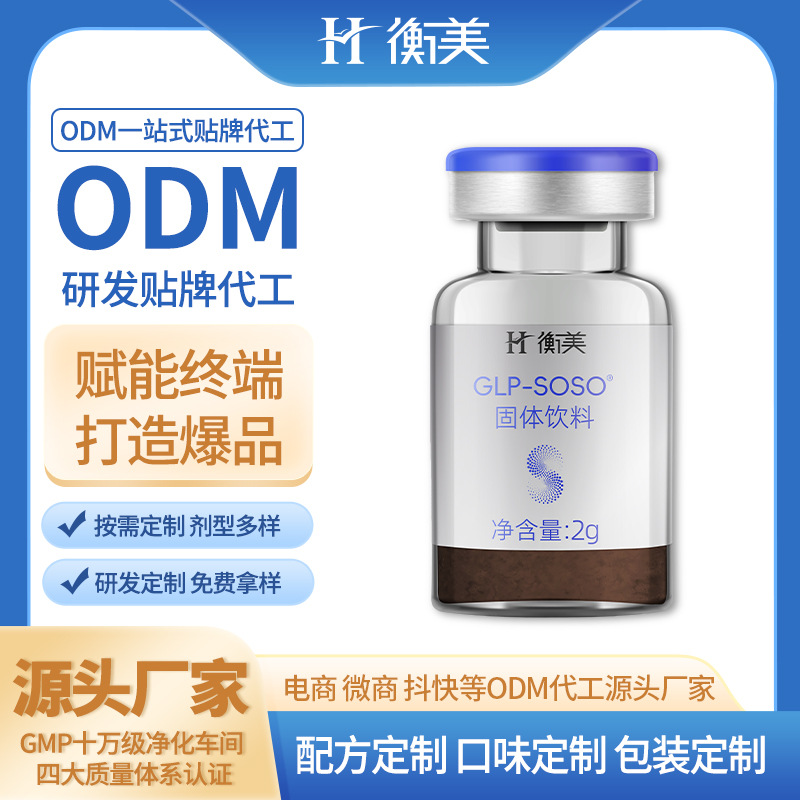 飽腹代餐粉源頭工廠,正規大廠臻享品質