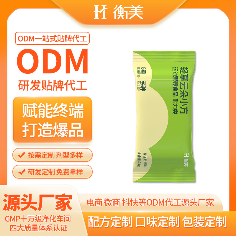 蛋白棒云朵小方堅果棒代工貼牌體重管理代餐棒能量棒ODM運動營養(yǎng)