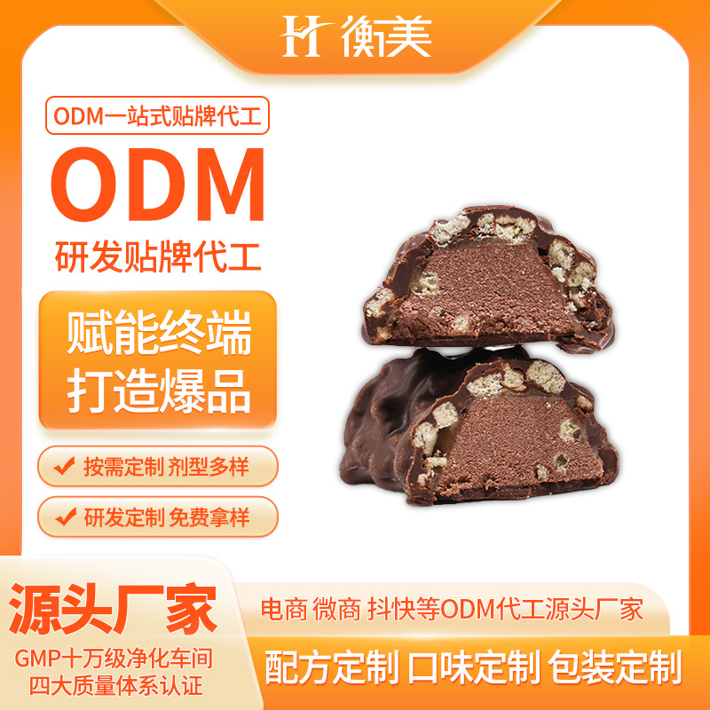 浙江衡美代餐能量補充運動營養(yǎng)乳清蛋白PHD三層棒蛋白棒代生產(chǎn)工廠