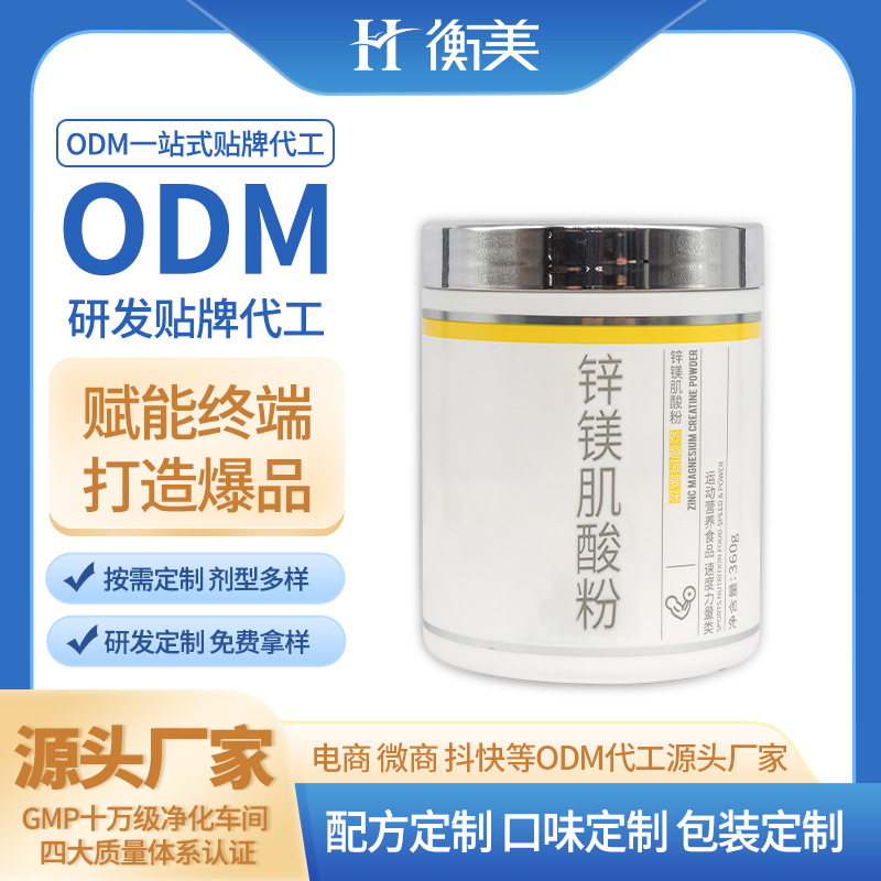 一水肌酸OEM代加工,上千個自有配方一站式服務