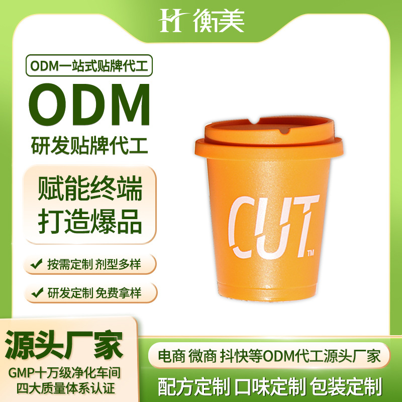 體重管理膠囊咖啡美式速溶黑咖啡哥倫比亞凍干咖啡固體飲料ODM