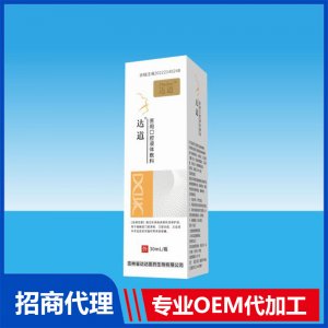 達道醫用口腔液體敷料OEM貼牌代加工