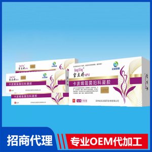 宮立婷卡波姆阻菌婦科凝膠OEM貼牌代加工