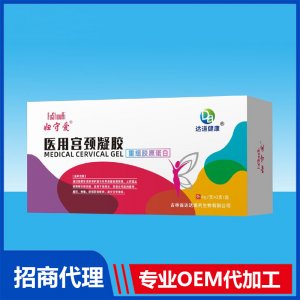 婦守愛醫用宮頸凝膠OEM貼牌代加工