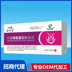 婦守愛卡波姆阻菌婦科凝膠OEM貼牌代加工
