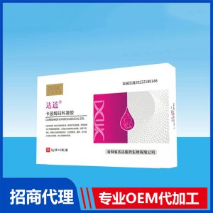 達道卡波姆婦科凝膠OEM貼牌代加工