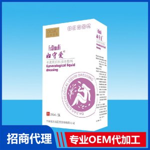 婦守愛卡波姆婦科液體敷料OEM貼牌代加工