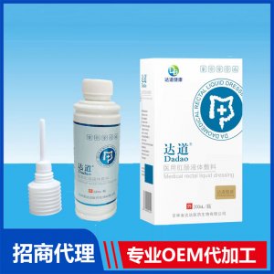 達道醫(yī)用肛腸液體敷料OEM貼牌代工