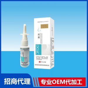 達道高滲海水鼻腔噴霧器OEM貼牌代加工