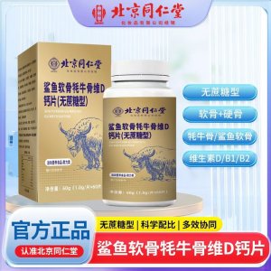 鯊魚軟骨牦牛骨維D鈣片（無蔗糖型）OEM代加工 咀嚼片片劑貼牌定制源頭廠家