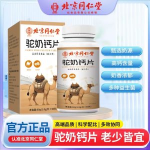 駝奶鈣片OEM代加工 咀嚼片片劑貼牌定制源頭廠家