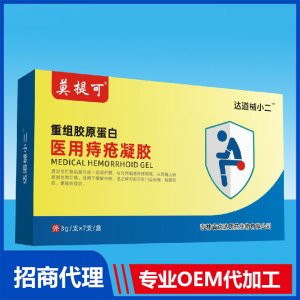 莫提可醫(yī)用痔瘡凝膠OEM貼牌代加工