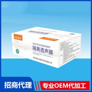 達道健康隔離透聲膜OEM貼牌代加工