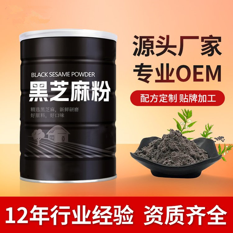 黑芝麻粉固體飲料定制八珍肽固體飲料貼牌廠家