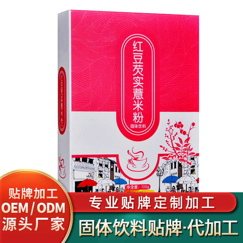 紅豆芡實薏米粉固體飲料貼牌葛根木瓜固體飲料批發瘦身固體飲料加工果蔬復合固體飲料定制