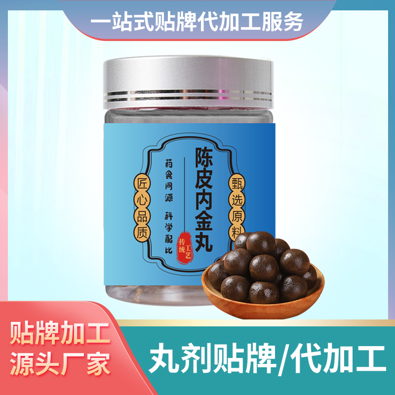 陳皮內金丸代加工兒童丸代加工中老年丸劑山楂六物丸批發代理丸劑