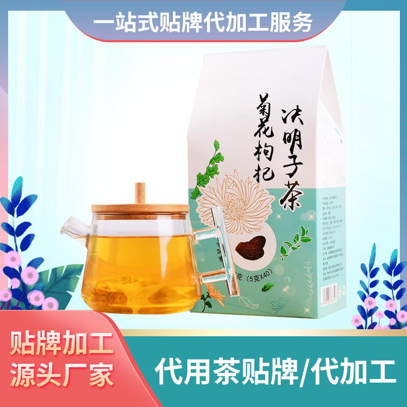 菊花枸杞決明子茶 代用茶代工廠