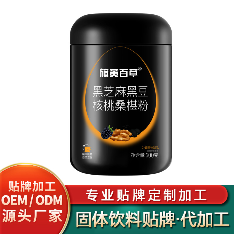 黑芝麻黑豆核桃桑葚粉固體飲料貼牌菊粉固體飲料批發固體飲料代加工廠