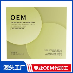 初乳堿性蛋白維生素K2高鈣配方乳粉 OEM/ODM貼牌代加工批發定制源頭廠家