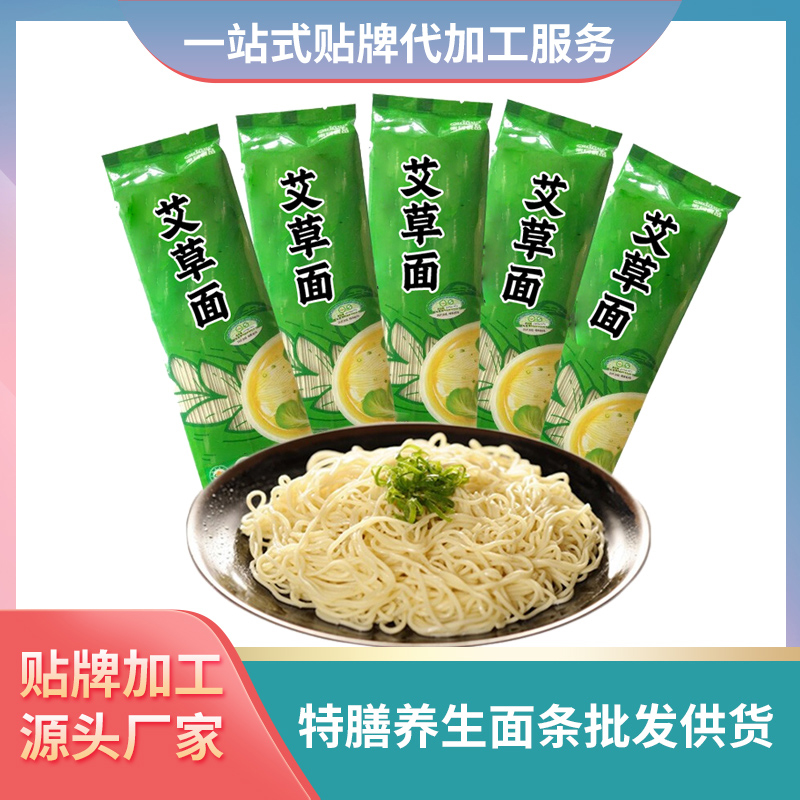 艾草面條貼牌定制代加工面條廠家養生面條批發代理微商養生面條廠