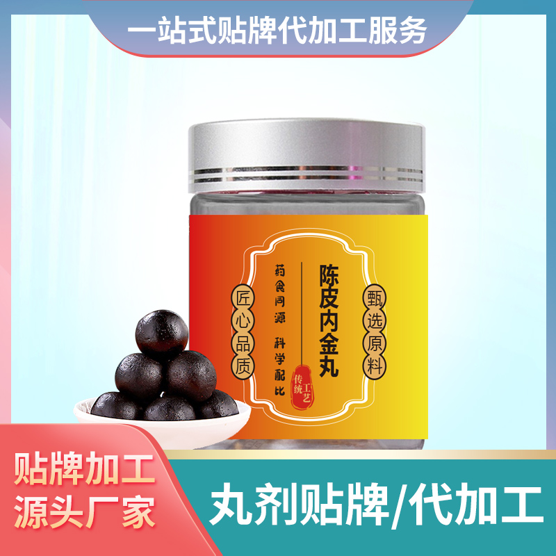 陳皮內金丸代加工山楂六物丸貼牌兒童丸劑中老年丸劑生產廠家丸劑
