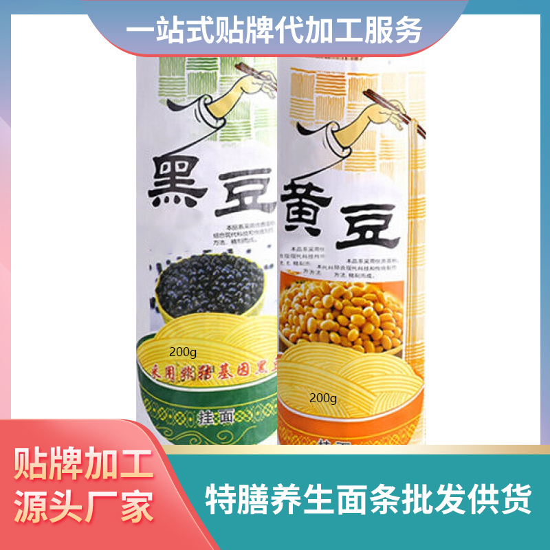 黃豆黑豆面條批發代理養生面條加工廠家OEM面條掛面加工廠家批發