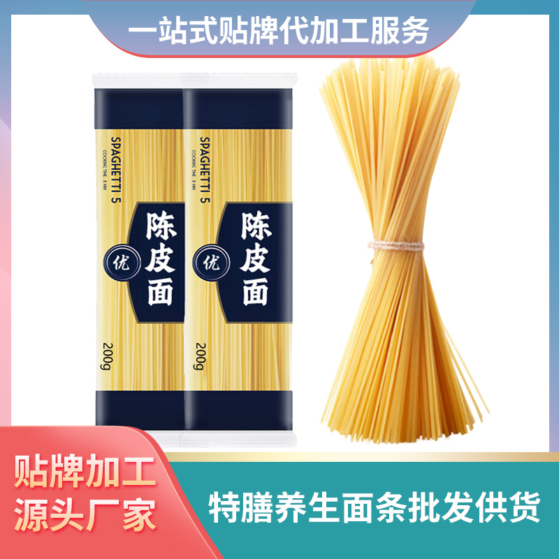 陳皮面條加工廠家面條代理養生面條定制加工廠中老年養生面條代發