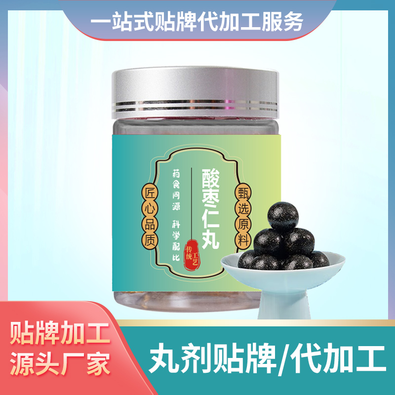 酸棗仁丸代加工廠家貼牌睡眠丸中老年丸劑定制批發代理丸劑復方丸