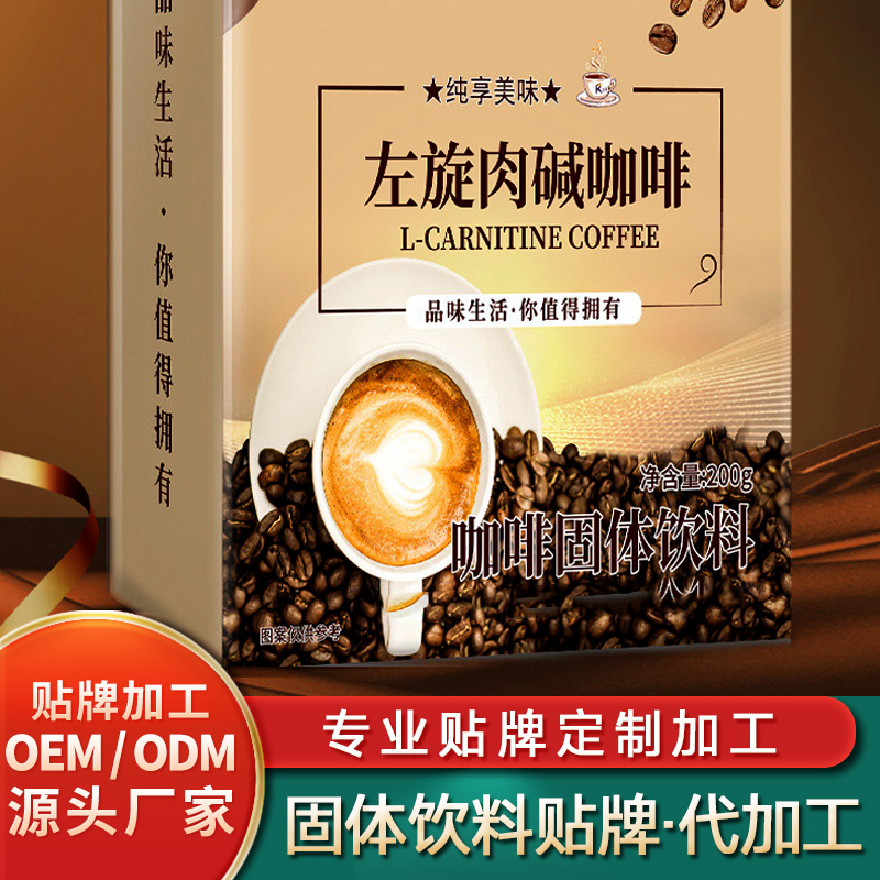 針葉櫻桃乳酸菌固體飲料加工廠海參肽粉固體飲料定制速溶固體飲料貼牌