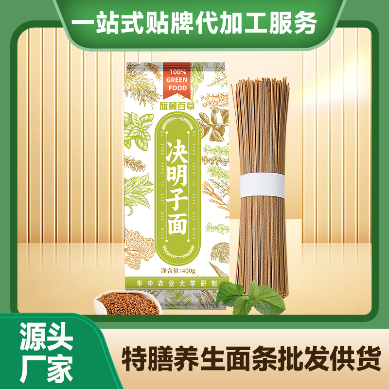 決明子面條貼牌藥食同源面條加工廠家定制掛面滋補面條批發(fā)面條廠